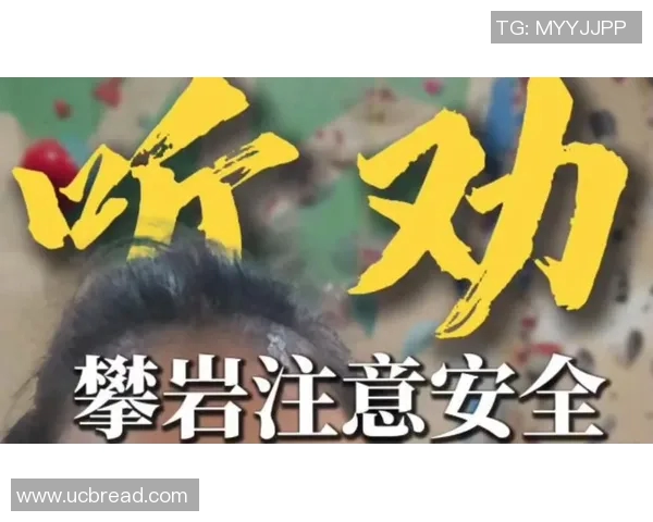 武汉攀岩队个人能力引发热议专家与爱好者各执己见 武汉攀岩队个人能力引发热议专家与爱好者各执己见