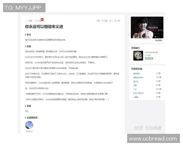 IG战队个人能力深度分析与英雄联盟战术探讨 IG战队个人能力深度分析与英雄联盟战术探讨