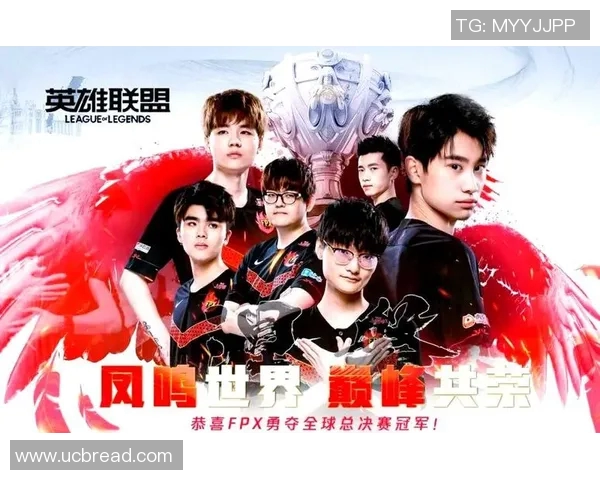 全球总决赛特别报道：探秘FPX从崛起到辉煌的成长历程与背后故事